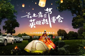 长城